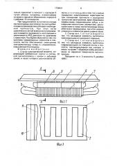 Статор электрической машины (патент 1739441)