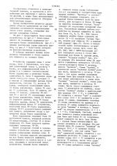 Электронный словарь для изучения иностранного языка (патент 1559367)