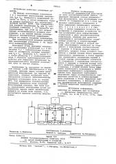 Устройство динамической фокусировки луча электронно-лучевой трубки (патент 788435)