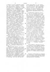 Устройство управления положением стапеля для самонаклада (патент 1110732)