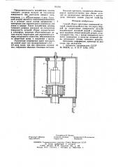 Способ сборки прессовых соединений деталей (патент 633707)