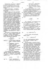 Бесконтактный импульсный датчик подачи бурового инструмента (патент 1199913)