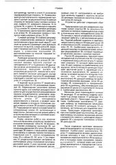 Устройство для разделения сортового проката на заготовки (патент 1764864)