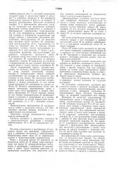 Патент ссср  173256 (патент 173256)