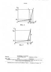 Способ отбраковки ненадежных кмоп ис (патент 1819352)