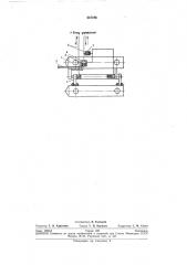 Комплект механизированной крепи (патент 247196)