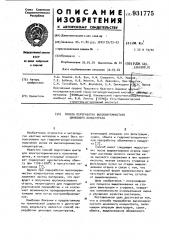 Способ переработки высококремнистого цинкового концентрата (патент 931775)