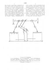 Стереофотограмметрический прибор плоского типа для обработки аэроснимков и снимков наземной (патент 188044)