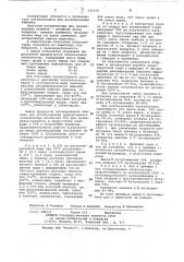 Медьсодержащий катализатор для алкилирования анилина (патент 531319)