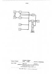 Устройство для приема и передачи информации (патент 557493)