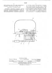 Устройство получения и подвода рабочей смеси (патент 461467)