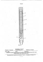Клапанное устройство для отключения забойных механизмов (патент 1810453)