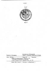 Устройство для измерения влажности почвы (патент 1146601)