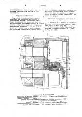 Тормозное устройство (патент 608025)