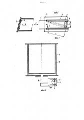 Устройство для струйной обработки фотоматериала (патент 1448333)