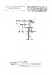 Переставитель стеклоизделии1);^а.ц- .-::y-si!ri. ;11 (патент 169215)
