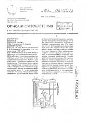 Гидропривод тележки многоопорной дождевальной машины (патент 1706473)
