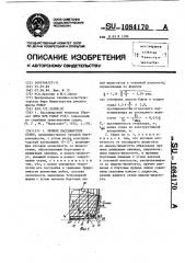 Речное пассажирское судно (патент 1084170)