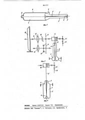 Рабочий орган гидропневматических устройств урядко (патент 861727)
