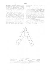 Самозатачивающийся лемех лесного корпуса плуга (патент 940663)