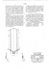 Силос для хранения сыпучих материалов (патент 718589)