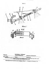 Устройство для аэрозольного увлажнения почвы (патент 1821117)