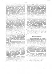Шпиндельная бабка для станков с чпу (патент 616066)