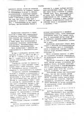 Арочная конструкция (патент 1544904)