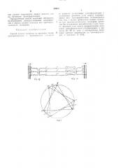 Способ плавки гололеда (патент 329617)