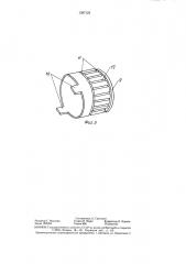 Бесконтактная электрическая машина постоянного тока (патент 1387123)