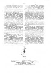 Жатка комбайна для уборки зерновых селекционных культур (патент 1021396)