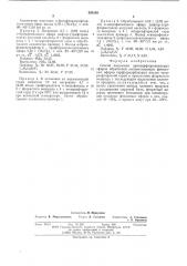 Способ получения арилперфторалкиловых эфиров (патент 595280)