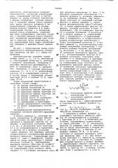 Логарифмический преобразователь отношения сигналов (патент 723602)