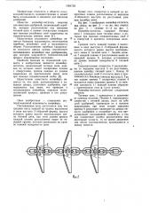 Конвейер-питатель (патент 1061732)