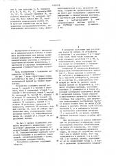 Устройство для отображения информации (патент 1285528)