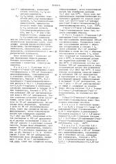 Способ получения производных пиррола или их оптических изомеров либо фармацевтически приемлемых солей (патент 1616515)