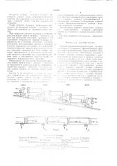 Автоматизированная оросительная система (патент 510696)