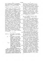 Система подготовки нефти к транспорту (патент 1472482)