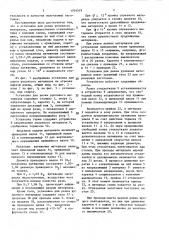 Установка для резки рулонного материала (патент 1701519)