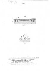 Вибрационная установка для снижения остаточных напряжений (патент 733957)
