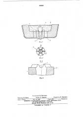 Устройство для установки разливочного стаканчика (патент 466948)