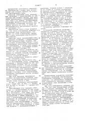 Пакетирующий стол (патент 1026877)
