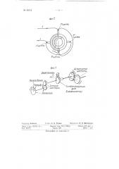 Устройство для определения вибрационных и акустических характеристик зубчатых колес (патент 85512)