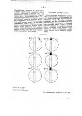 Передача кинофильма аппаратами дальневидения (патент 35249)