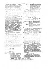 Пороговый регистратор (патент 1193598)
