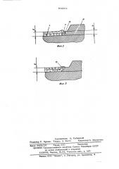 Шелевая головка для нанесения фотоэмульсии на подложку (патент 573364)
