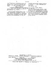 Способ определения послойных влагопотерь бетона (патент 1052968)