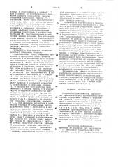 Устройство для очистки проволоки (патент 799931)