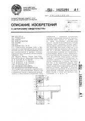 Армоопалубочный блок (патент 1425291)