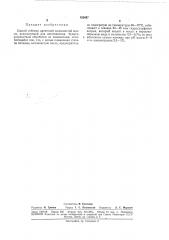 Патент ссср  182497 (патент 182497)